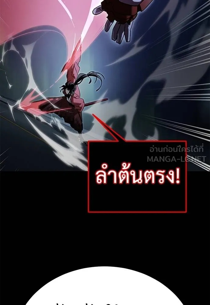 Reincarnation Path of The Underworld King 74 045