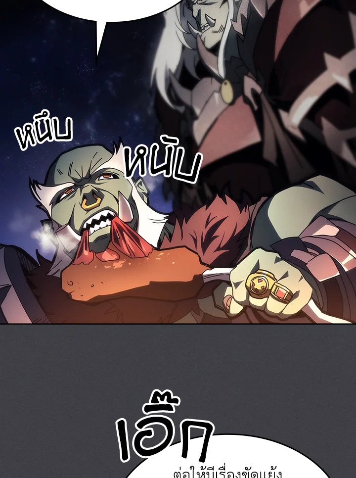 Mr Devourer 70 036