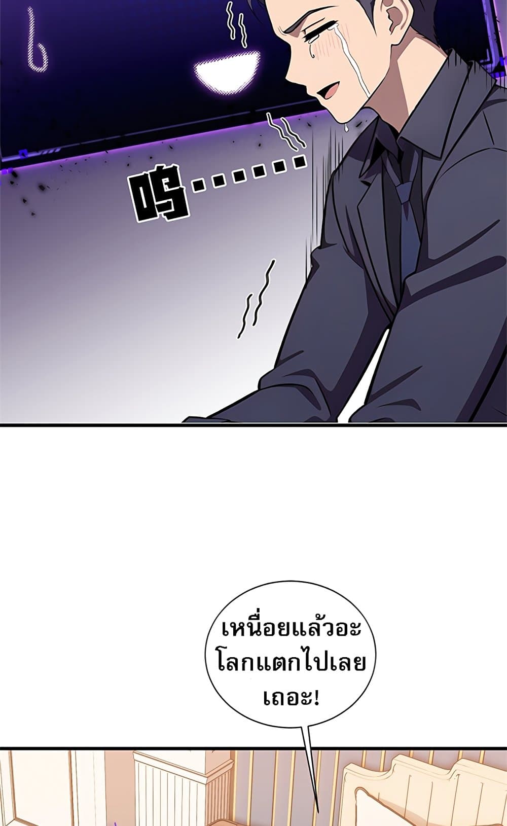 The Villain Wants to Live One More Day 18 47