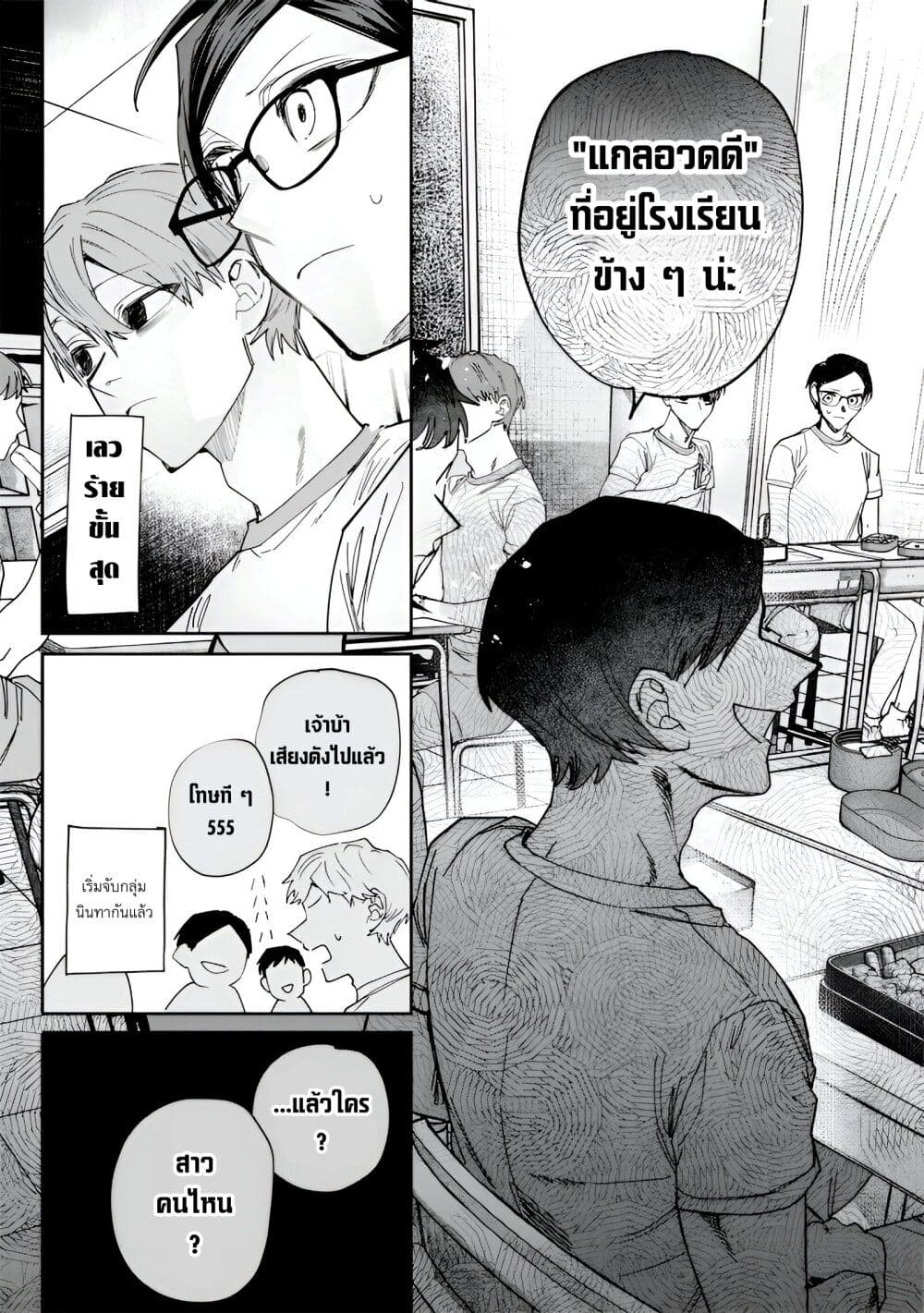 Namaiki na Gal Ane wo Wakaraseru Hanashi 33 05