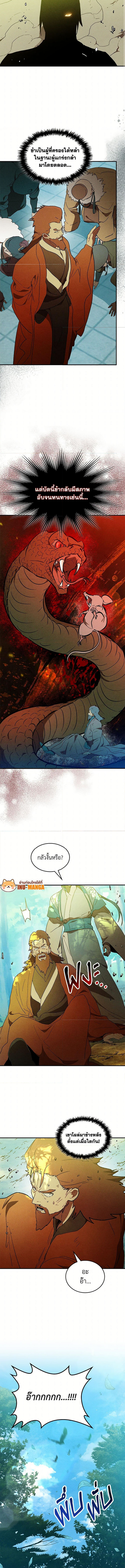 Chronicles Of The Martial God’s Return 103 (4) 001