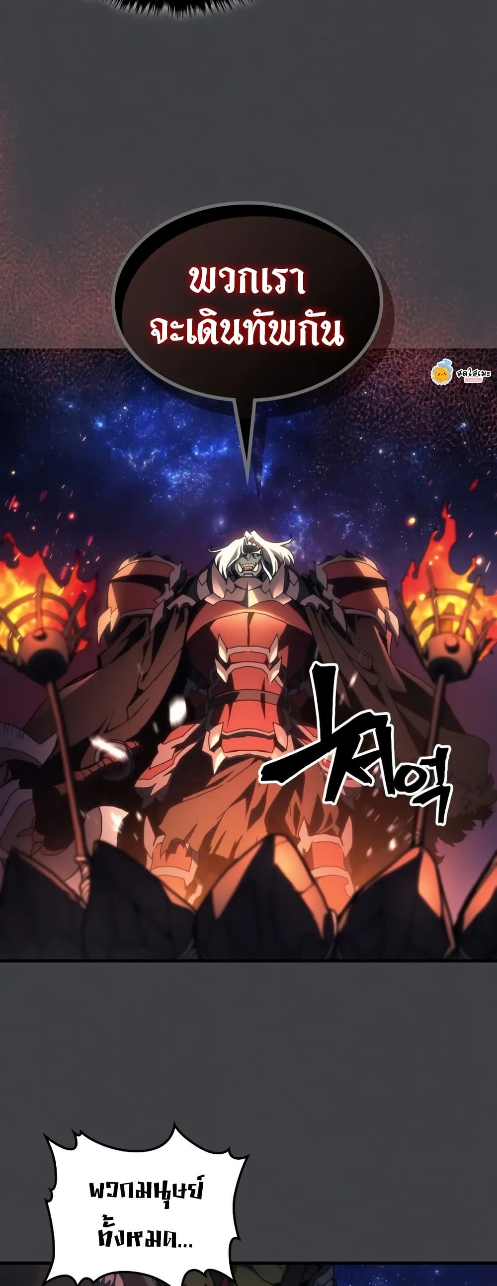 Mr Devourer, Please Act Like a Final Boss 71 (13)