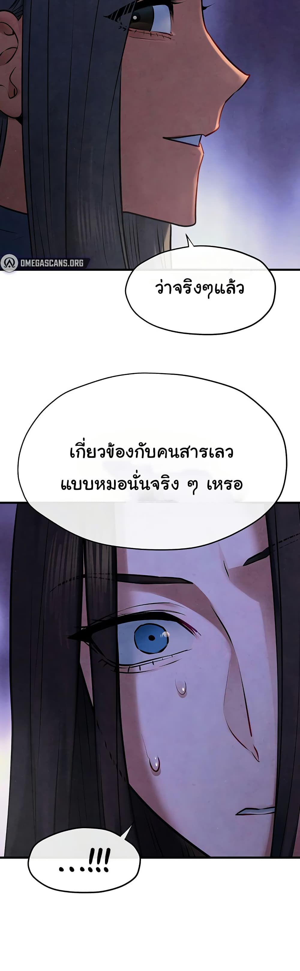 Moby Dick 66 33