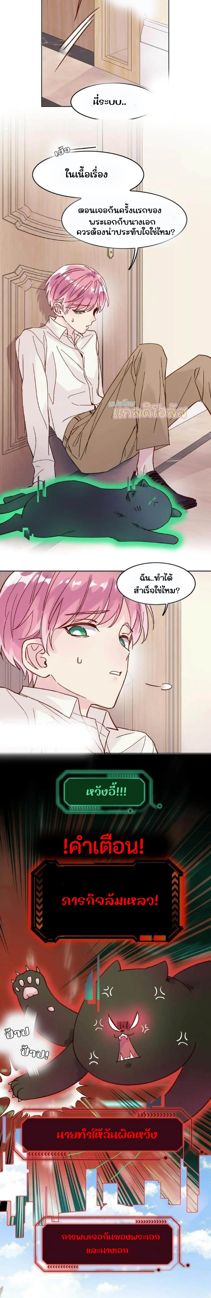 ปฏิบัติการกู้ชีวิตฉบับวายร้าย 5 (2)