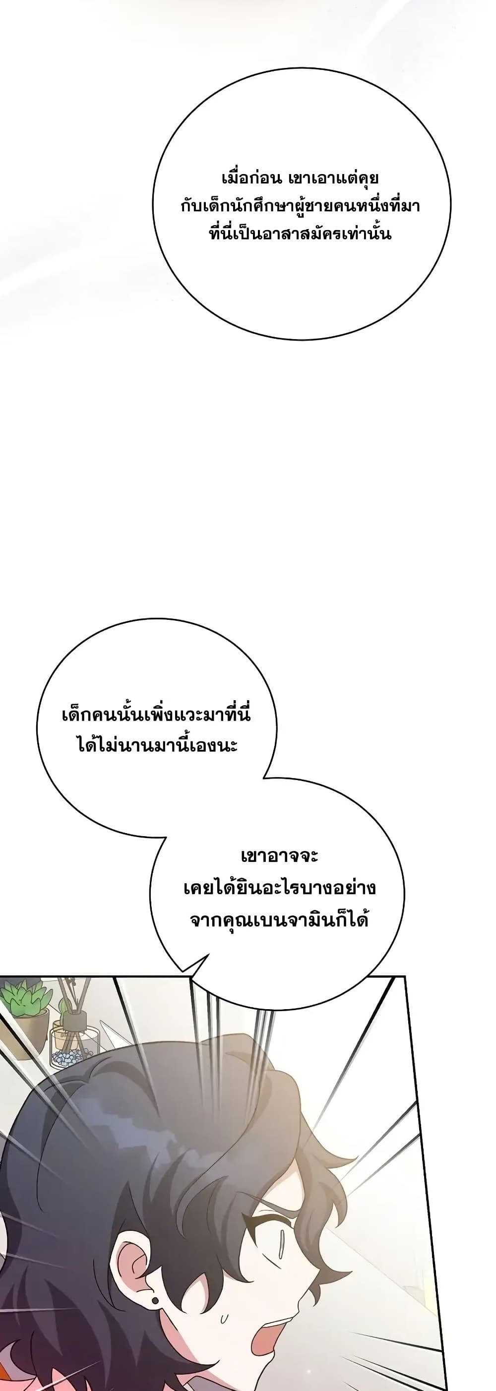 The Novel’s Extra (Remake) 122 (74)
