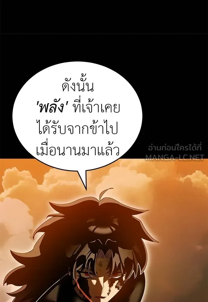 Reincarnation Path of The Underworld King 77 068