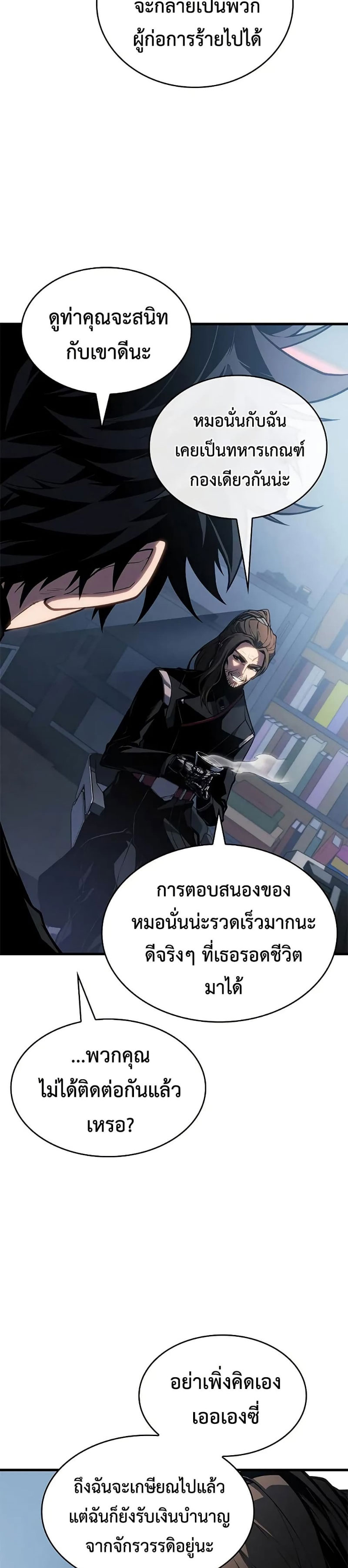 Bad Born Blood 28 (17)
