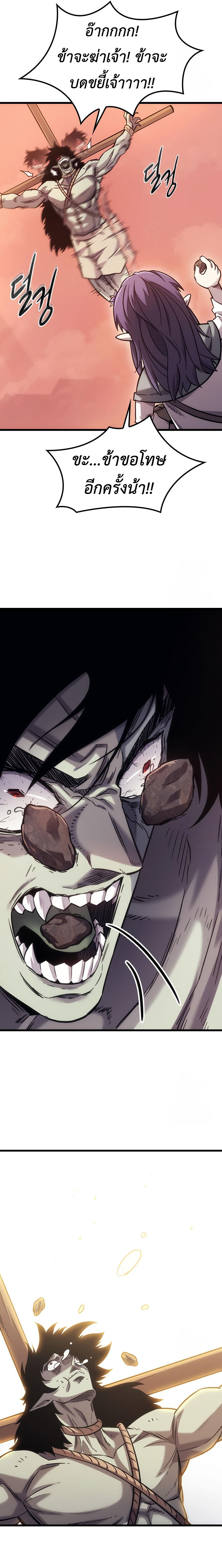 What a Bountiful Harvest, Demon Lord! 8 05