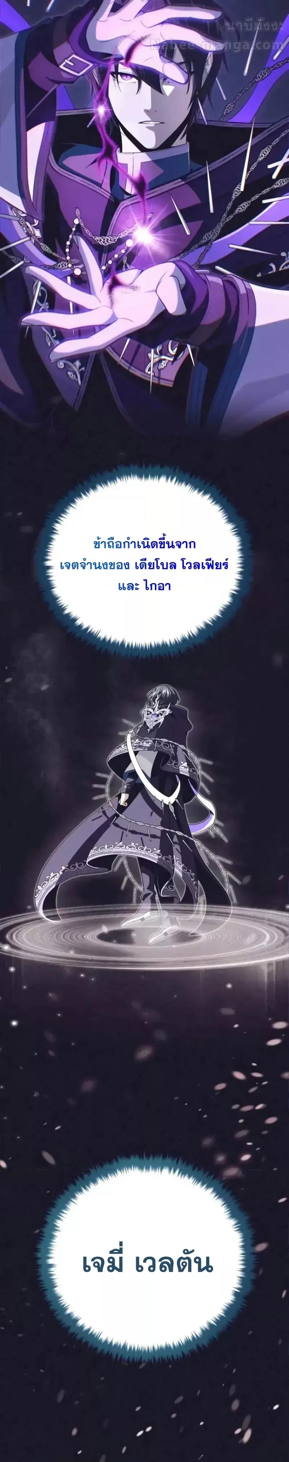 The Dark Magician Transmigrates After 66666 Years 153 (42)