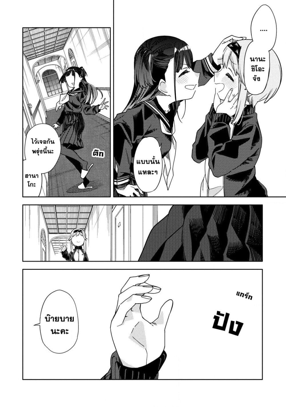 Mashou no Otome no Yakumawari 9.2 (6)