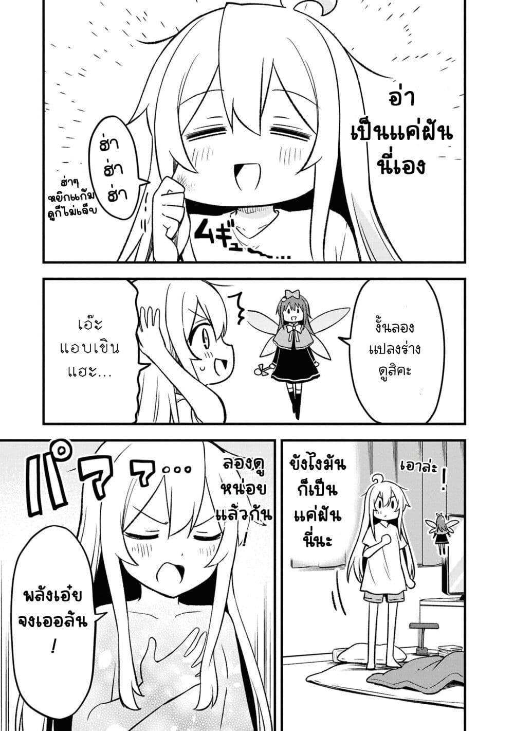 Onii chan wa Oshimai! Koushiki Anthology Comic 68 (5)