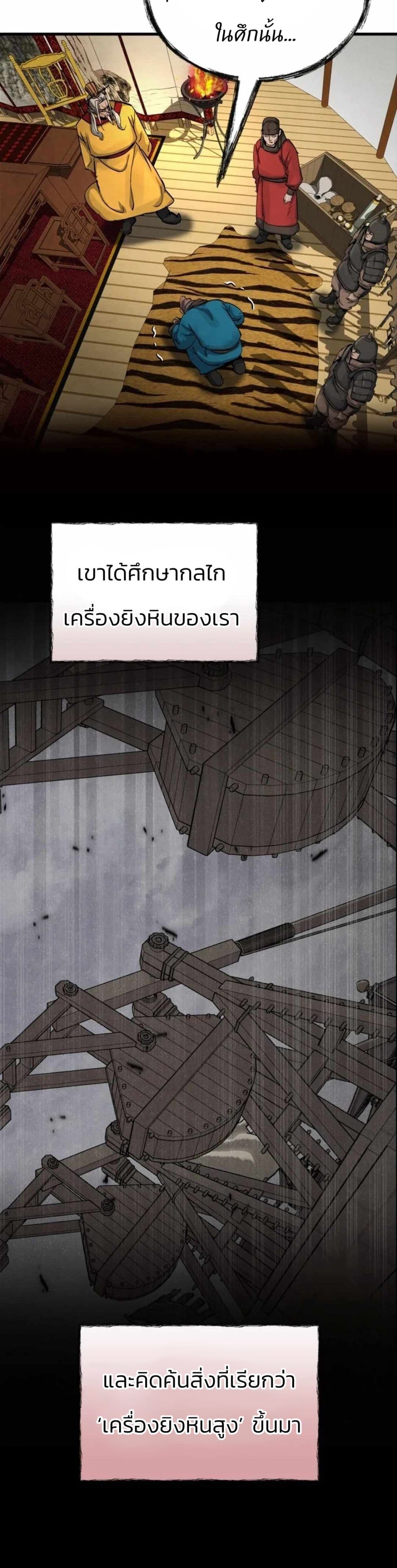 Record of a New Goguryeo 6 08