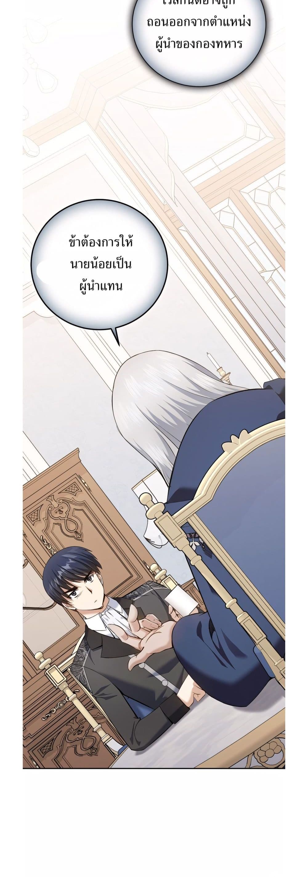Kill the Emperor 15 09