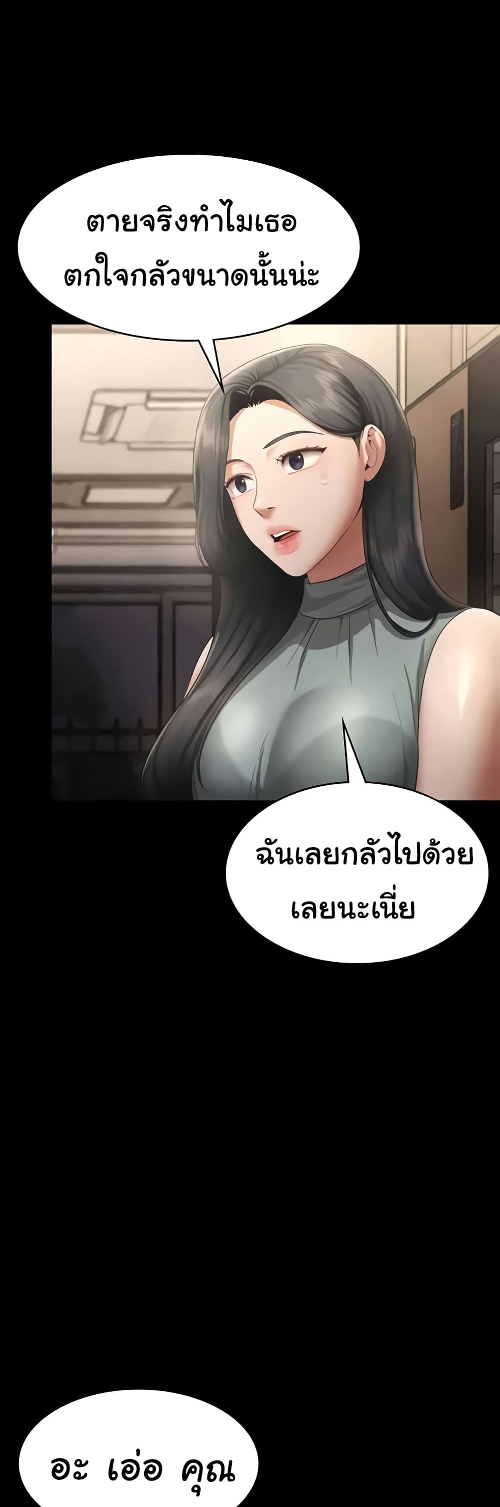 The Chairman’s Wife 27 18