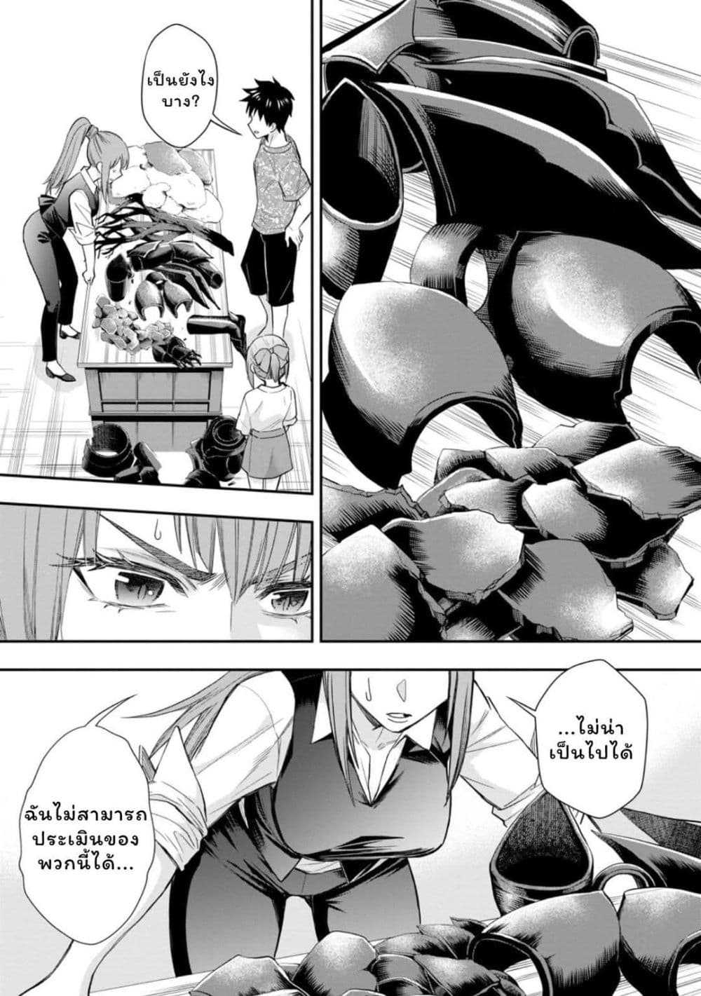 Boken ka ni Narou! Sukiruboodo de Danjon Kouryaku 43 (33)