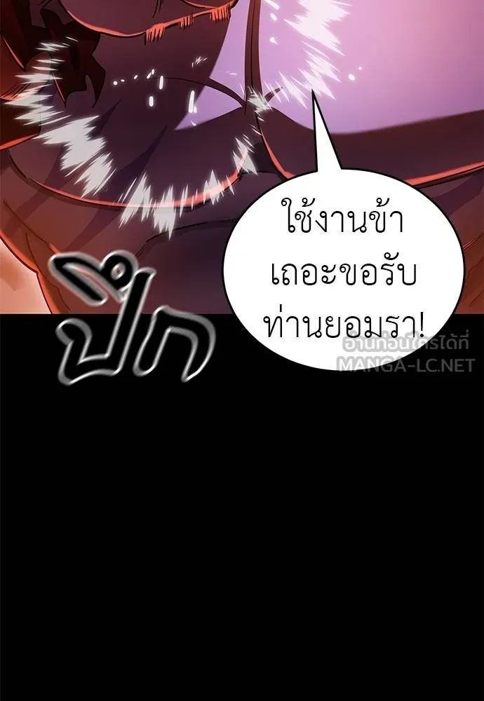 Reincarnation Path of The Underworld King 77 024