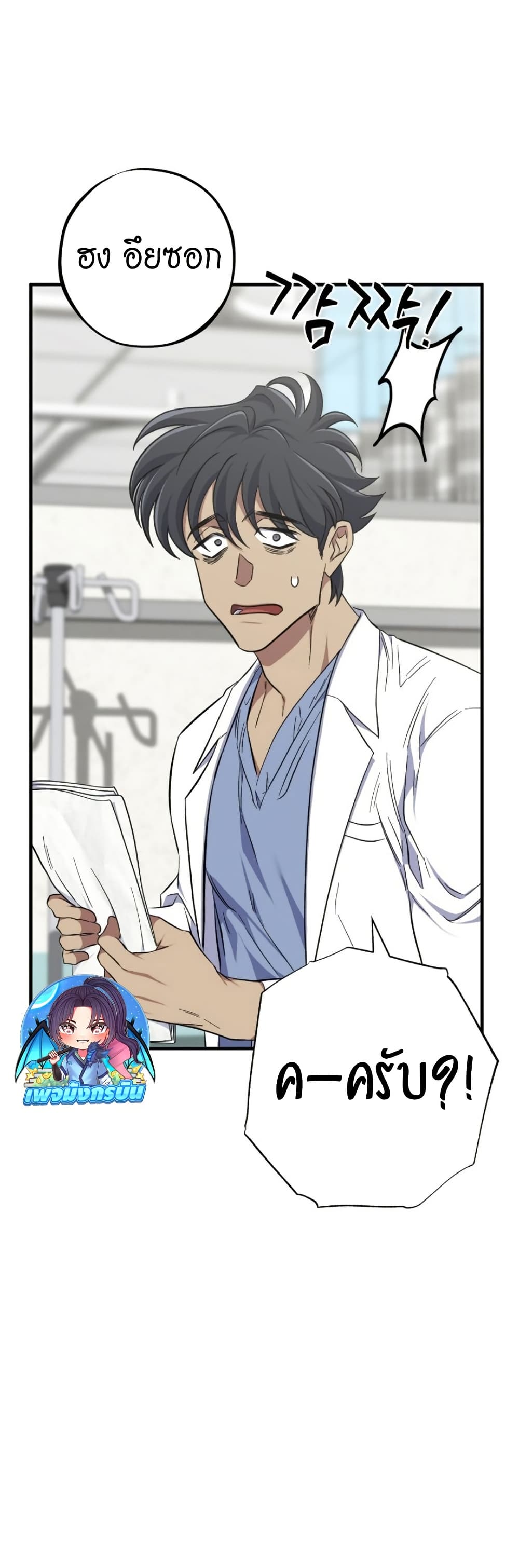 Medical Top Surgeon 17 50