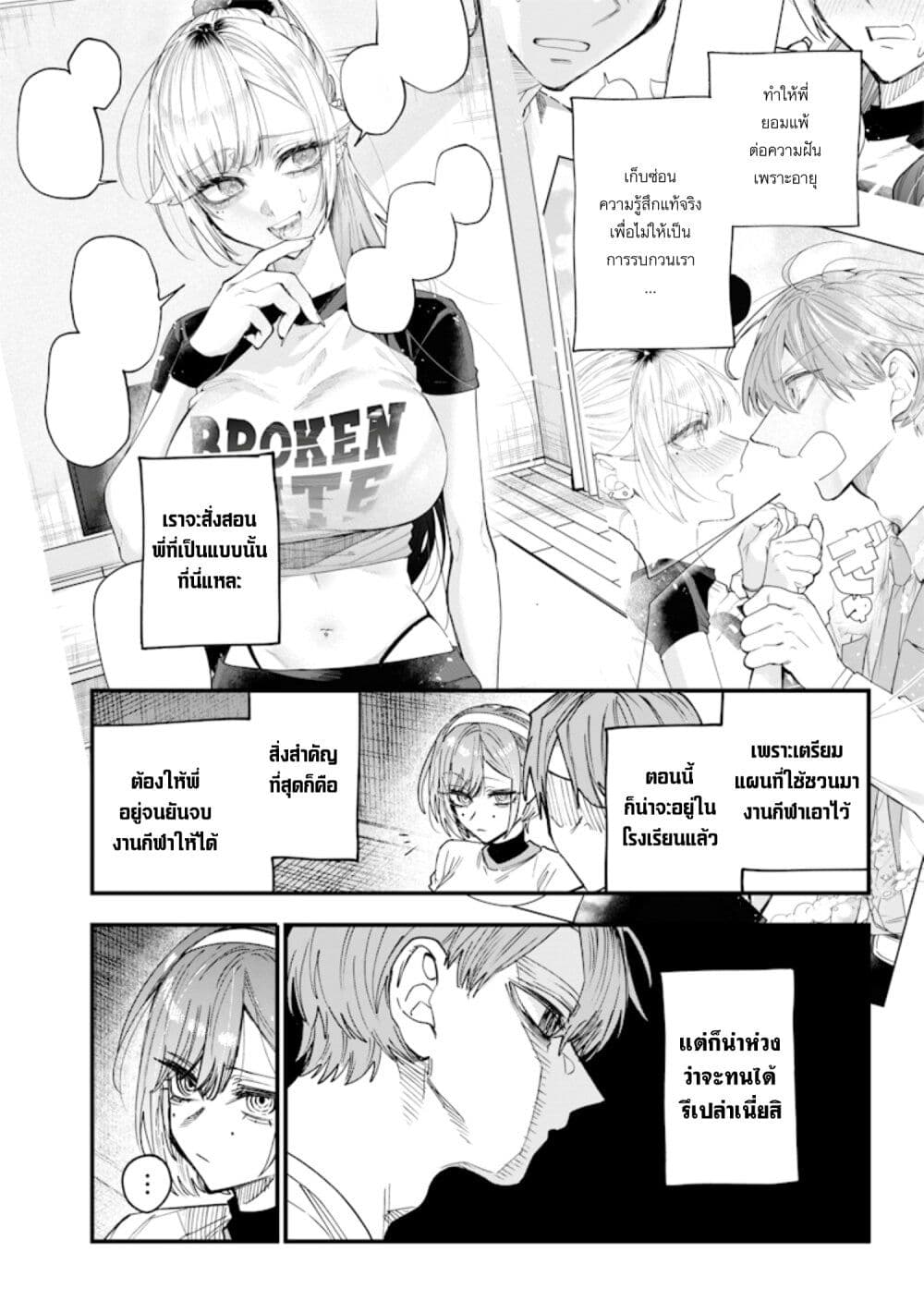 Namaiki na Gal Ane wo Wakaraseru Hanashi 31 04