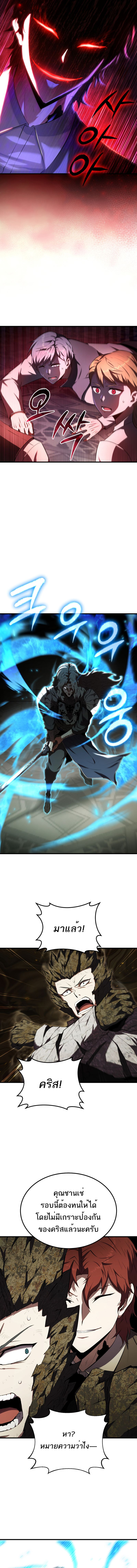 The Fox Eyed Villain of the Demon Academy 12 13