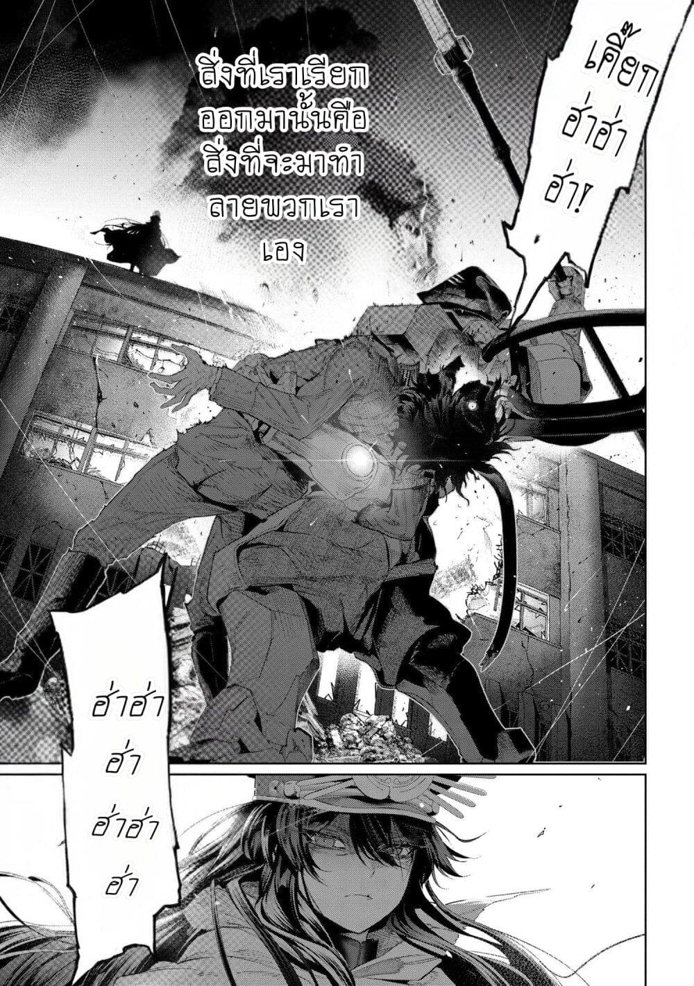 Fate Type Redline 18.1 12