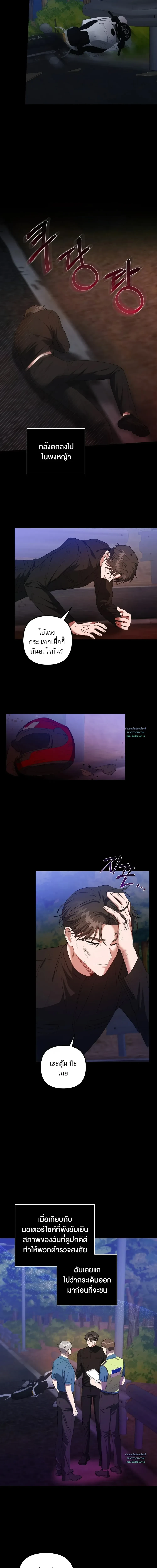 Surviving the Ruined World 1 (10)