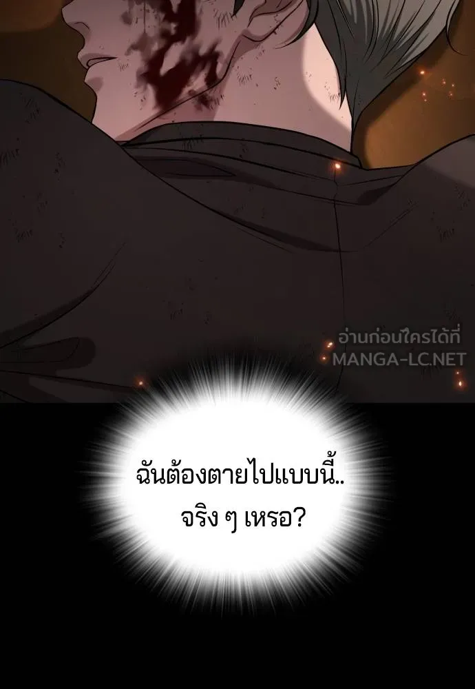 Gu Sera 19 177