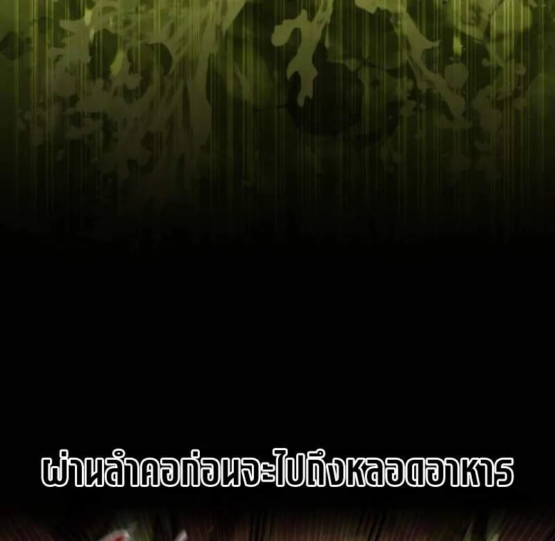 The Regressed Mercenary’s Machinations 29 063