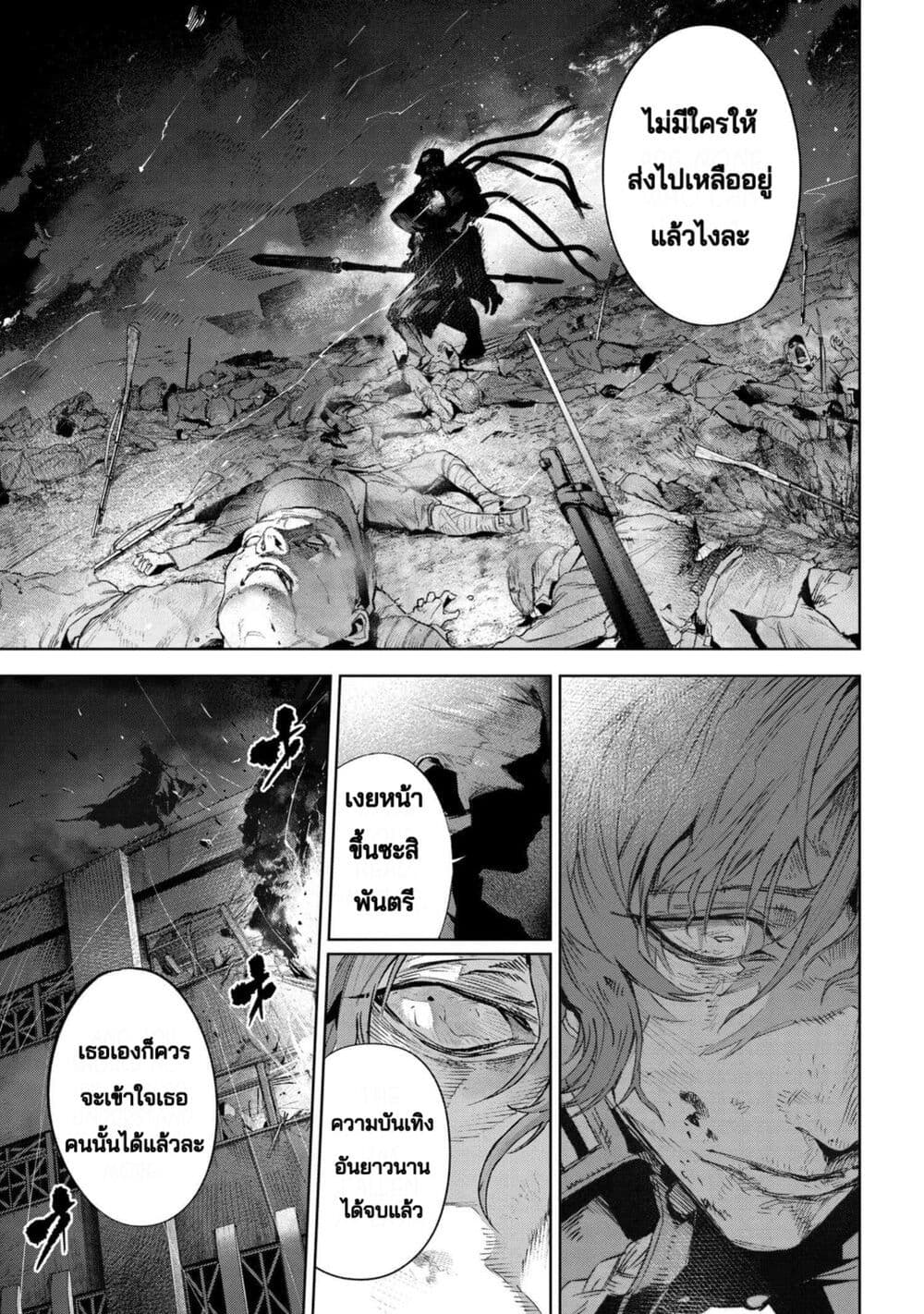 Fate Type Redline 17.2 16