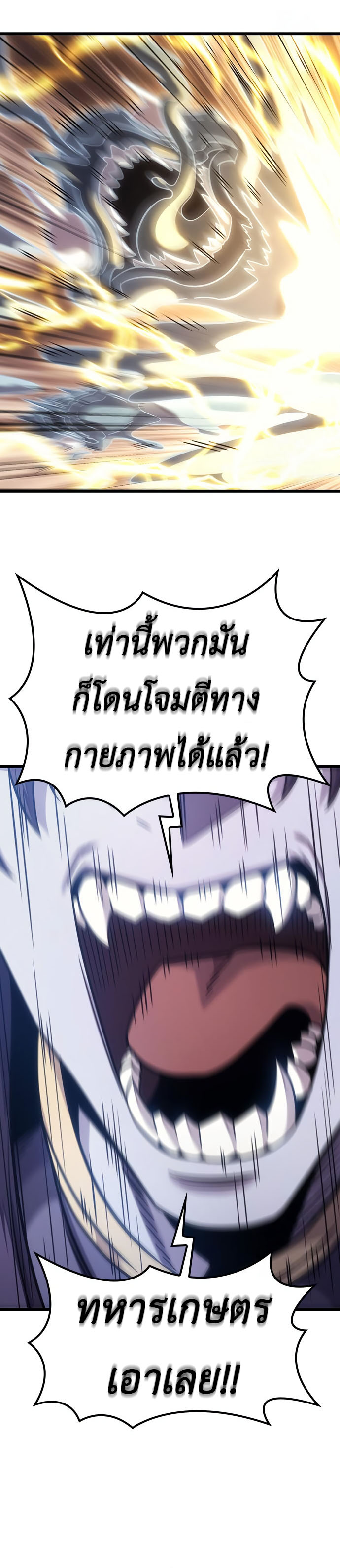 What a Bountiful Harvest, Demon Lord! 7 21
