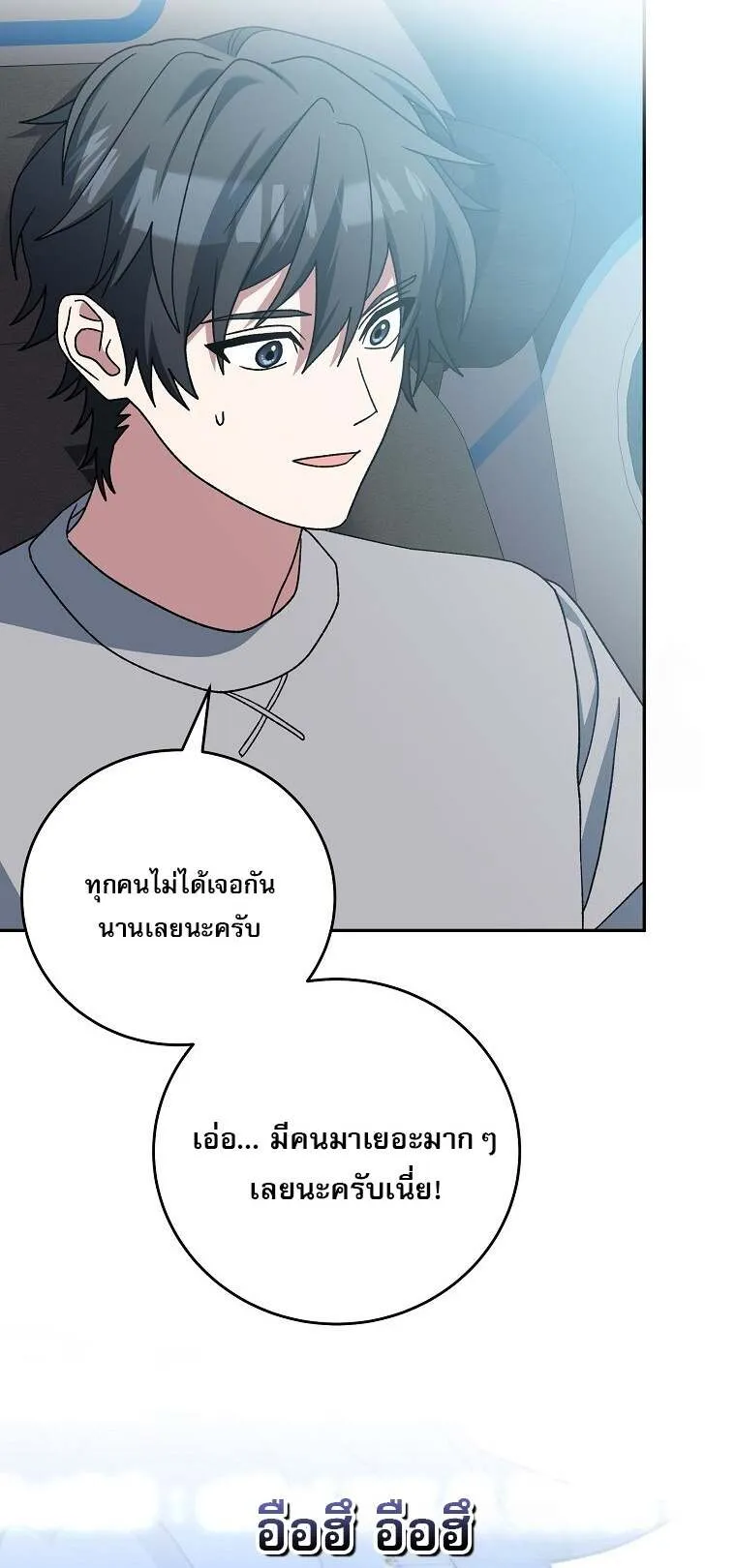 Genius Archer’s Streaming 59 15