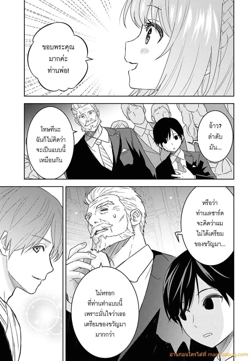 Monogatari no Kuromaku ni Tensei shite 26 08