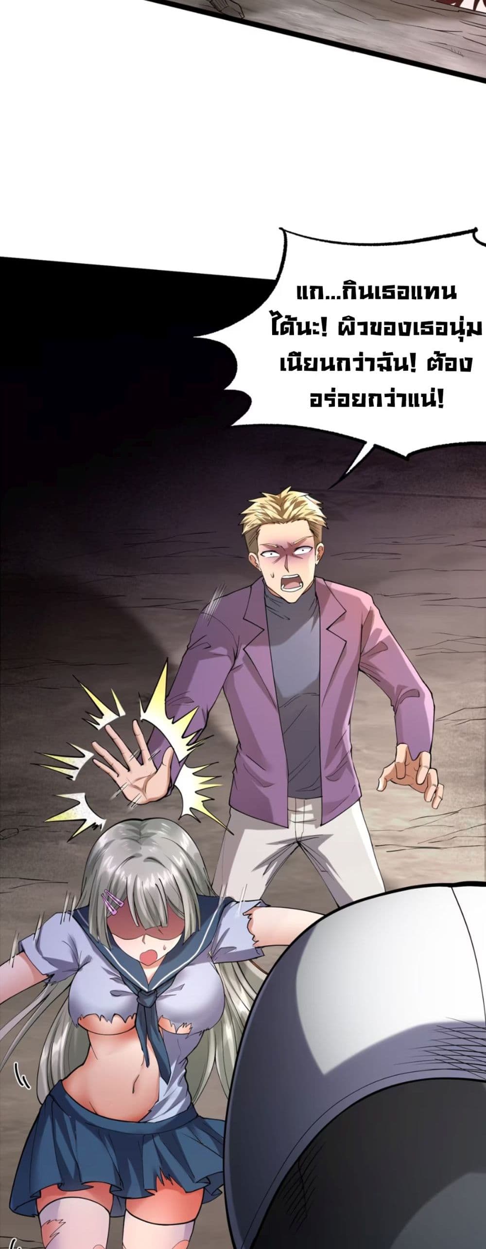 Monster Hunter in the Apocalypse 1 16