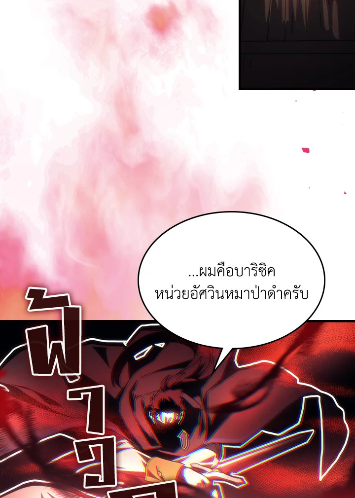 Mr Devourer 69 005