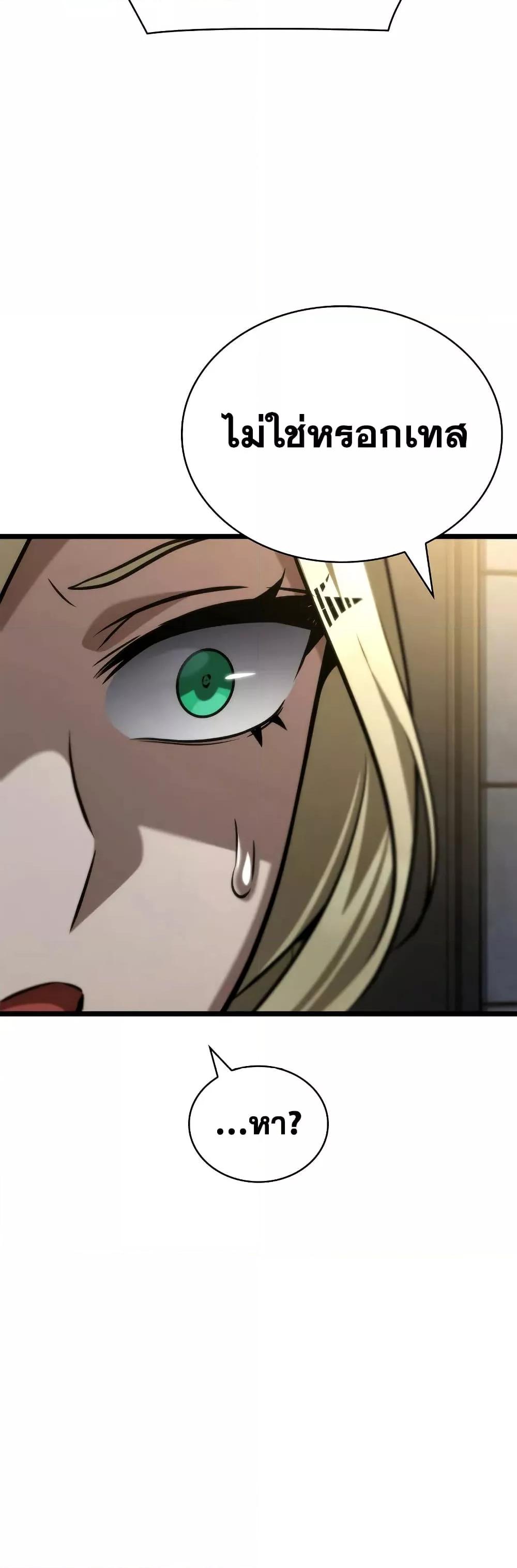 Infinite Mage 114 (11)