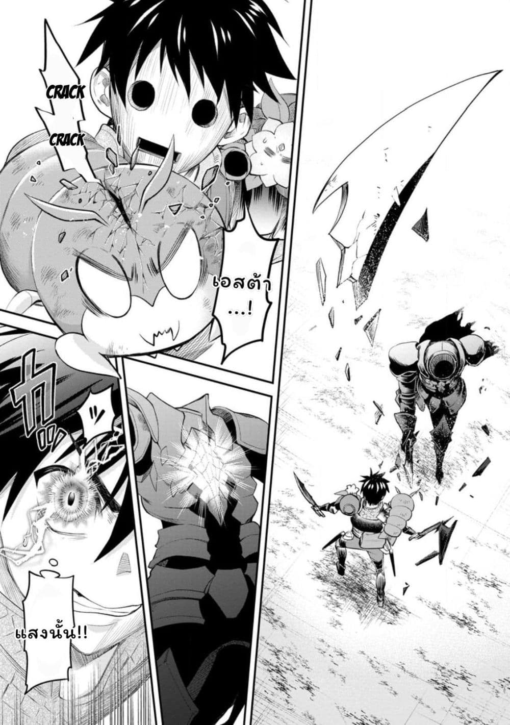 Boken ka ni Narou! Sukiruboodo de Danjon Kouryaku 42 (23)