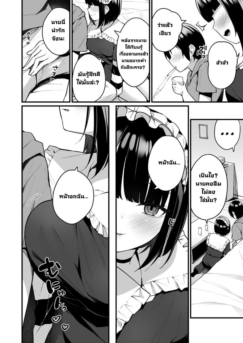 เปิดซิงครั้งแรกกับสาวน่ารักที่เพิ่งเจอ 00026
