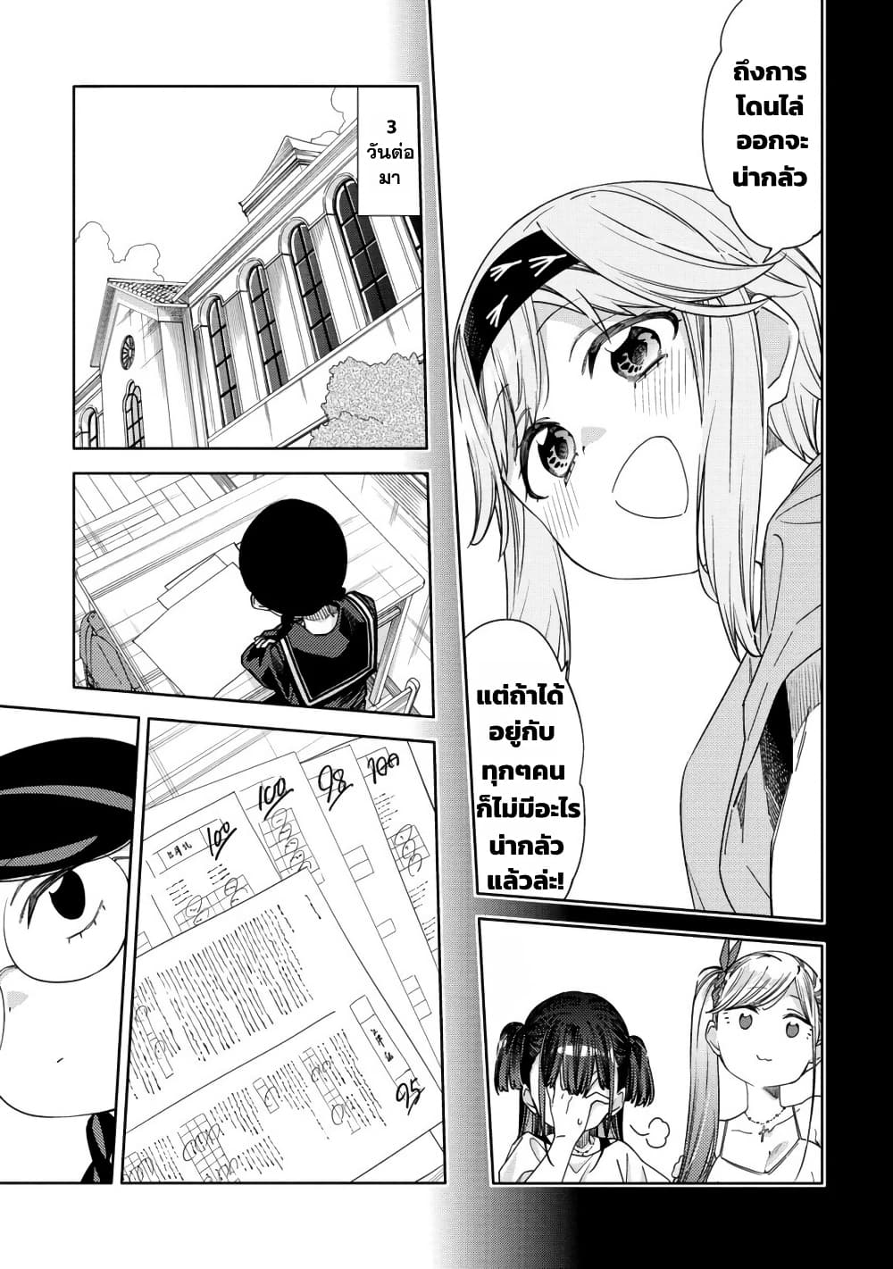 Mashou no Otome no Yakumawari 11.2 (12)