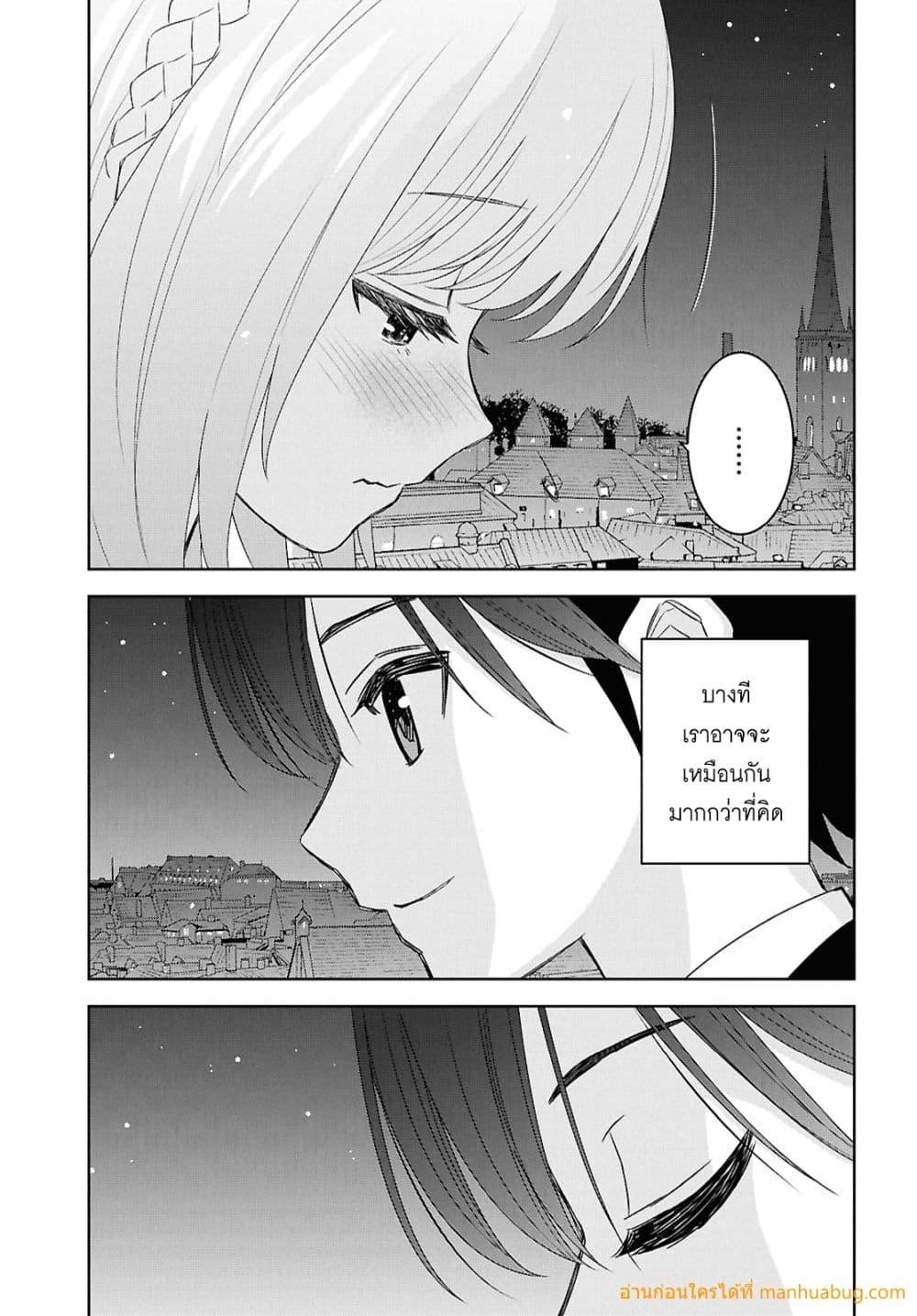 Monogatari no Kuromaku ni Tensei shite 26 33