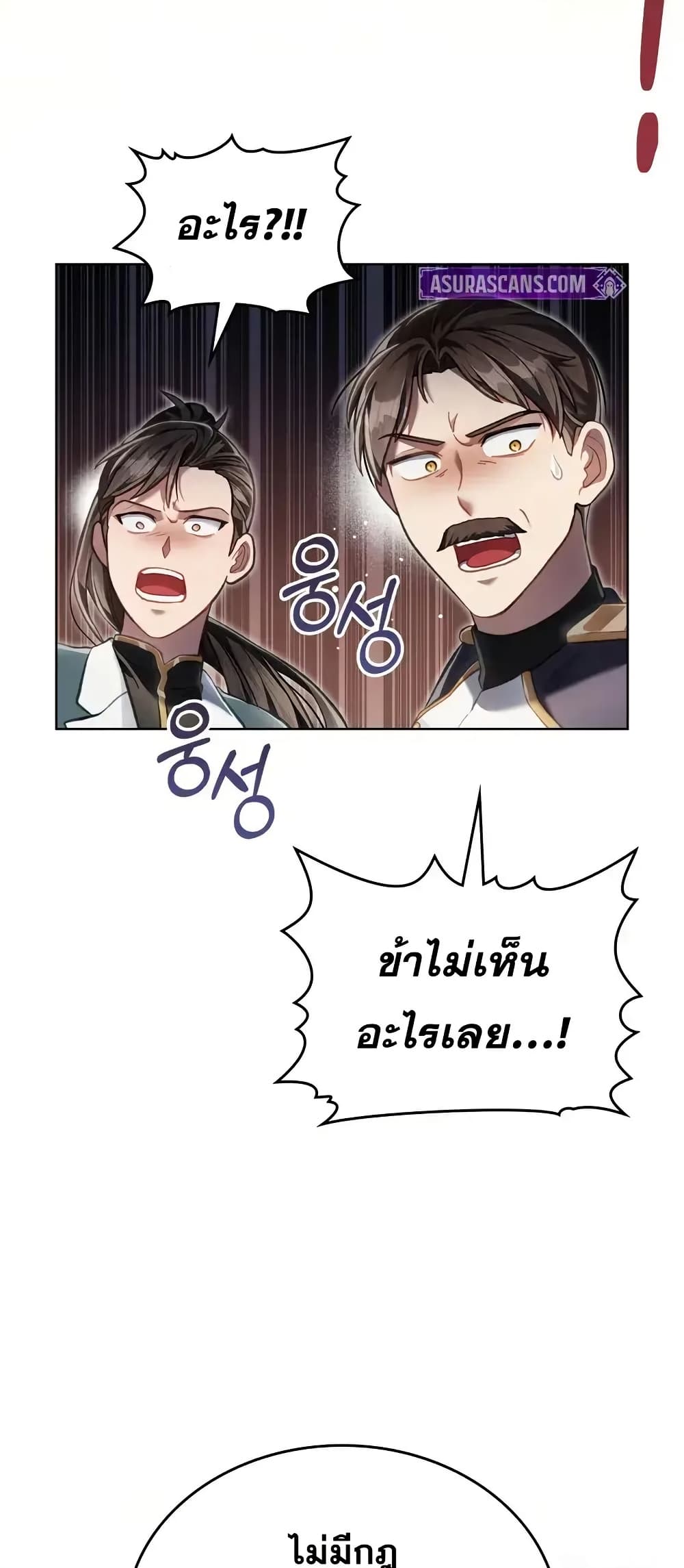 Reborn as the Enemy Prince 67 (38)