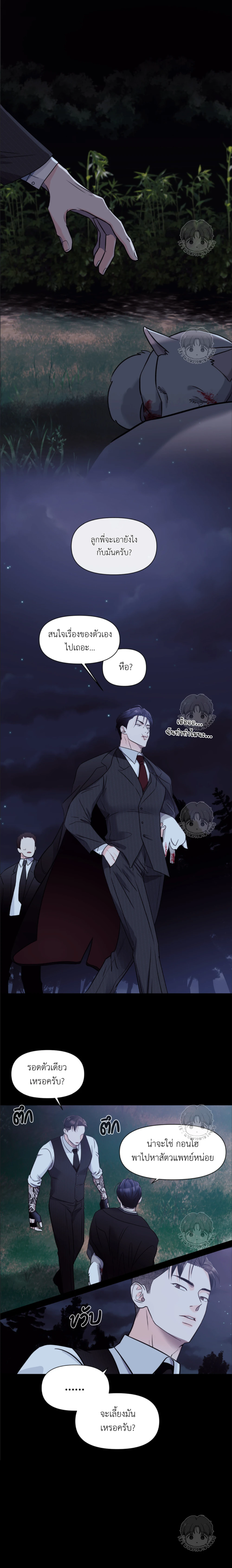 เจ้าหมาป่าผู้น่ารัก 1 (10)