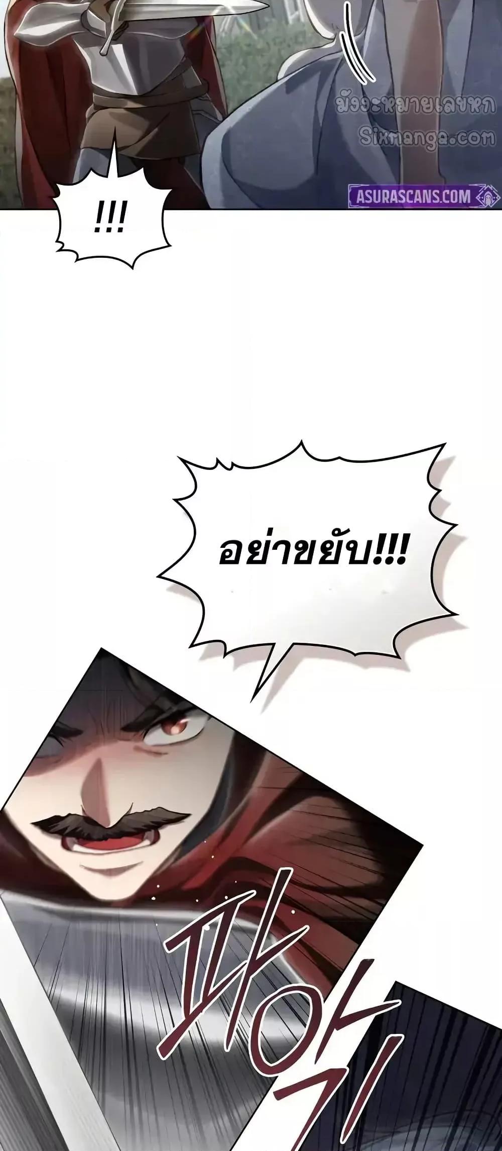 Reborn as the Enemy Prince 67 (6)