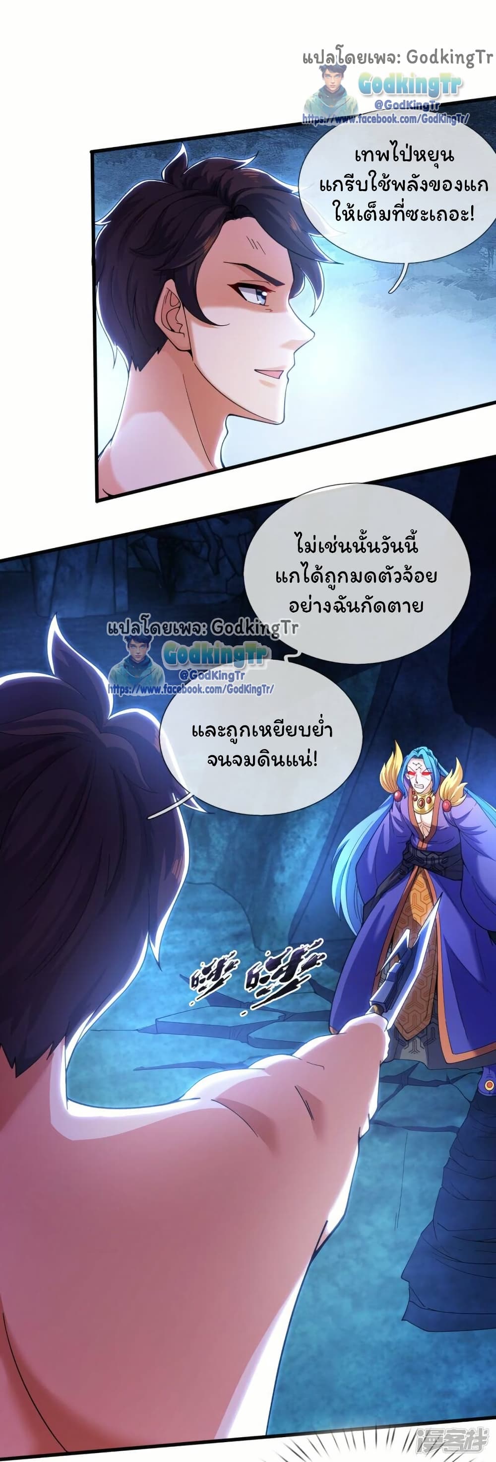 Eternal god King 284 19