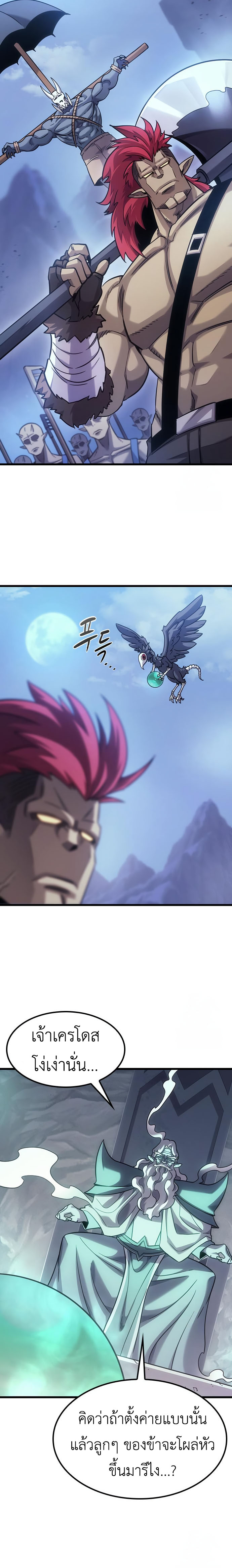 What a Bountiful Harvest, Demon Lord! 7 10
