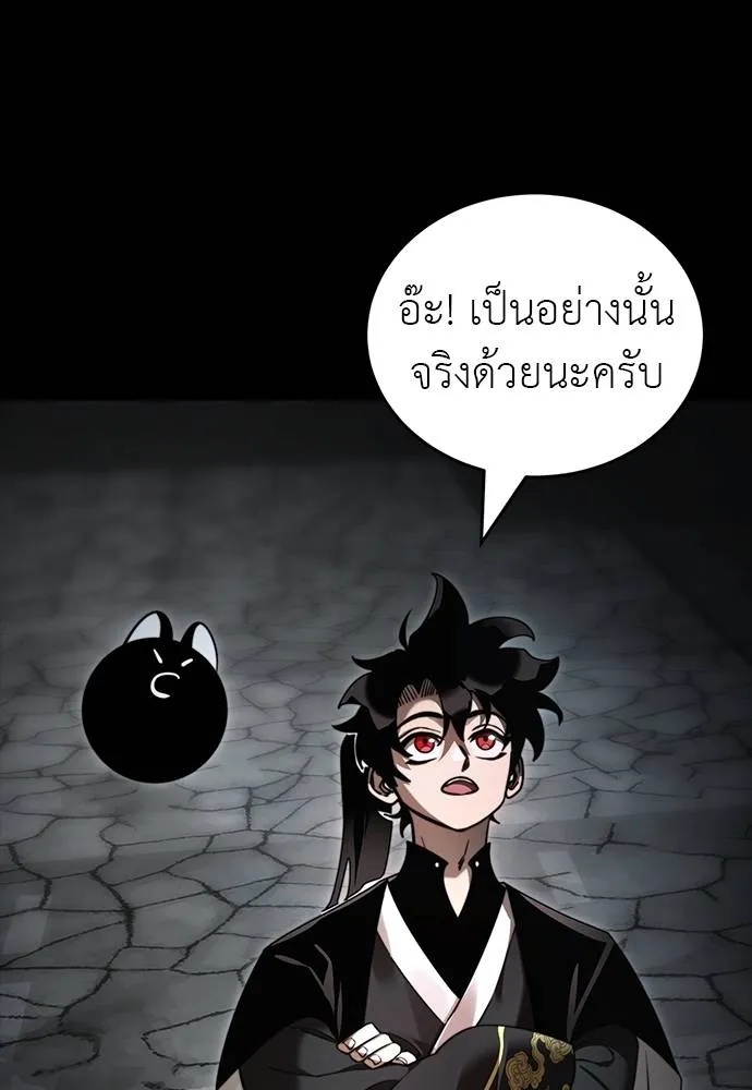 Reincarnation Path of The Underworld King 69 004
