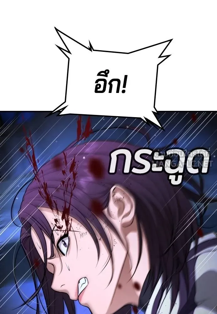 Gu Sera 17 119