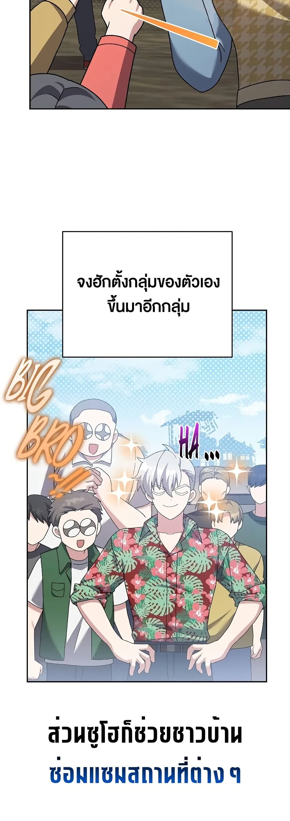 The Novel’s Extra (Remake) 119 (41)