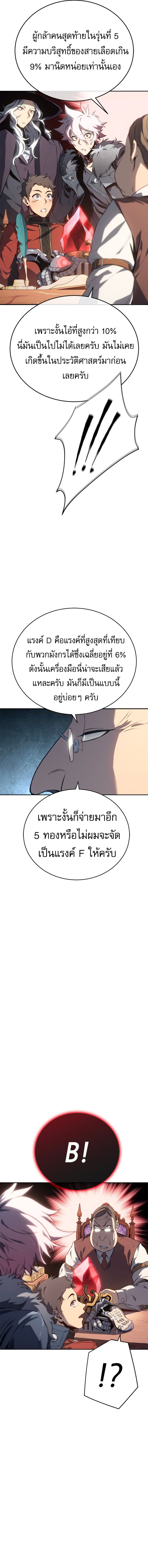 Why I Quit Being the Demon King 27 07