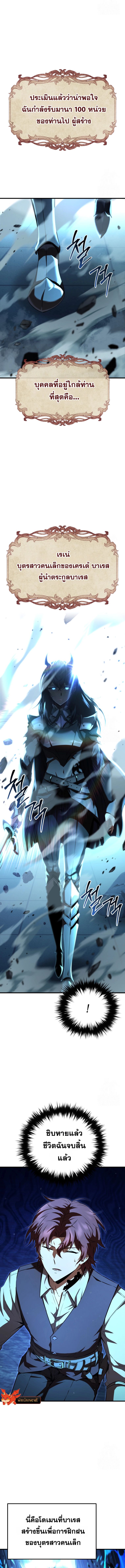The Fox Eyed Villain of the Demon Academy 4 05