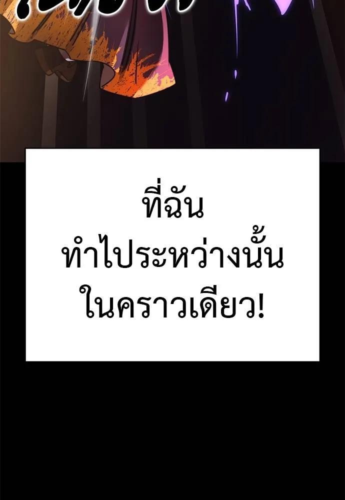 Reincarnation Path of The Underworld King 66 165