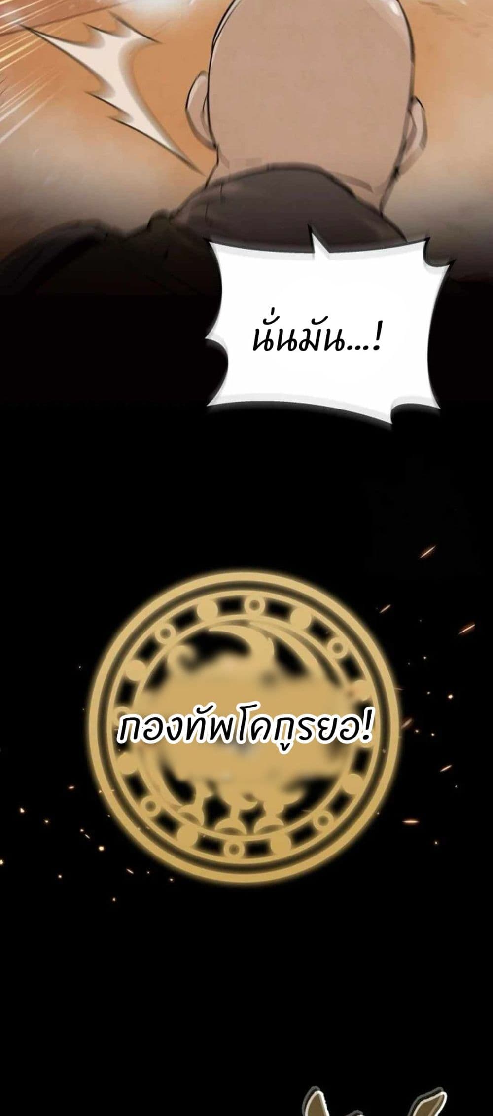 Record of a New Goguryeo 5 44